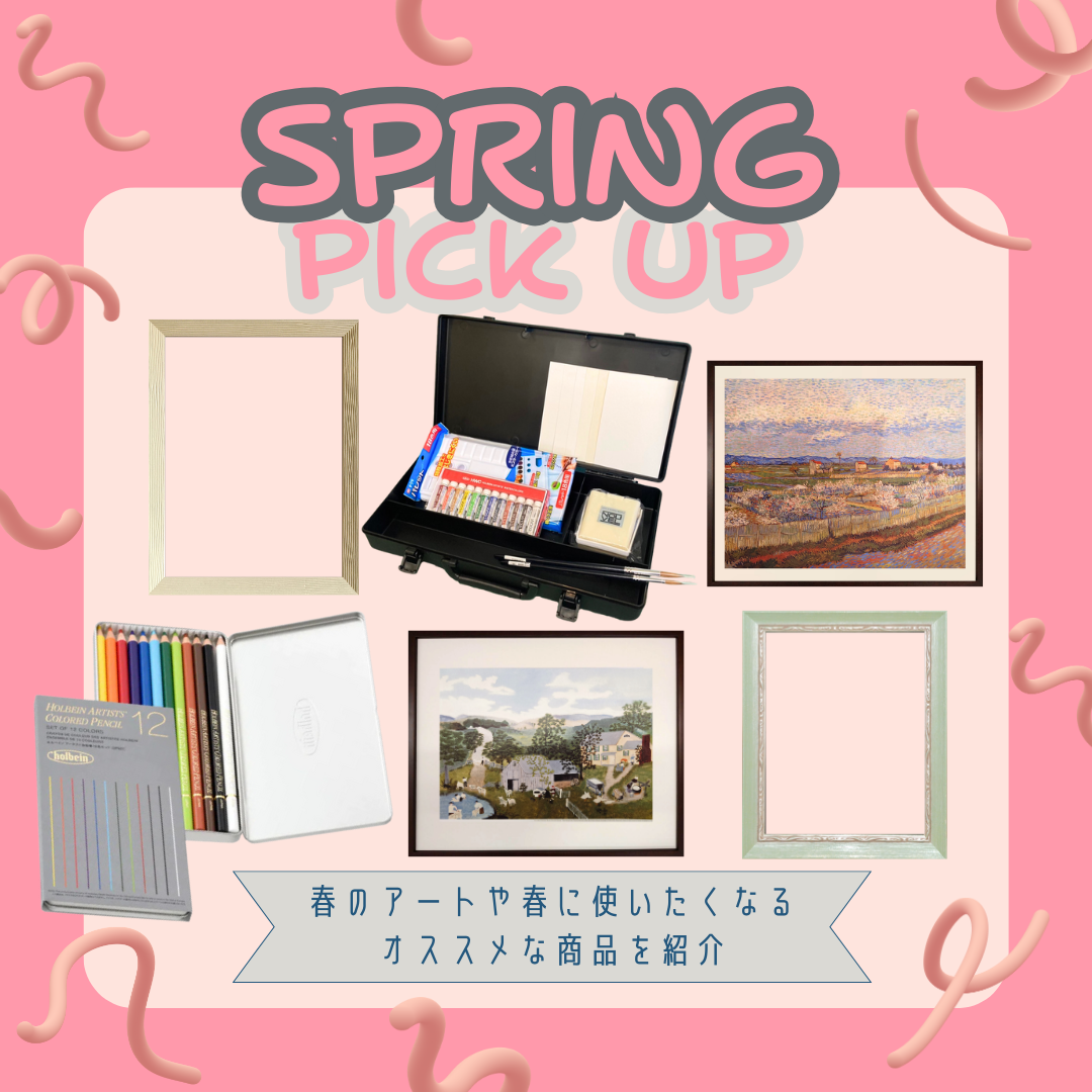 Spring pick up — レイノアート