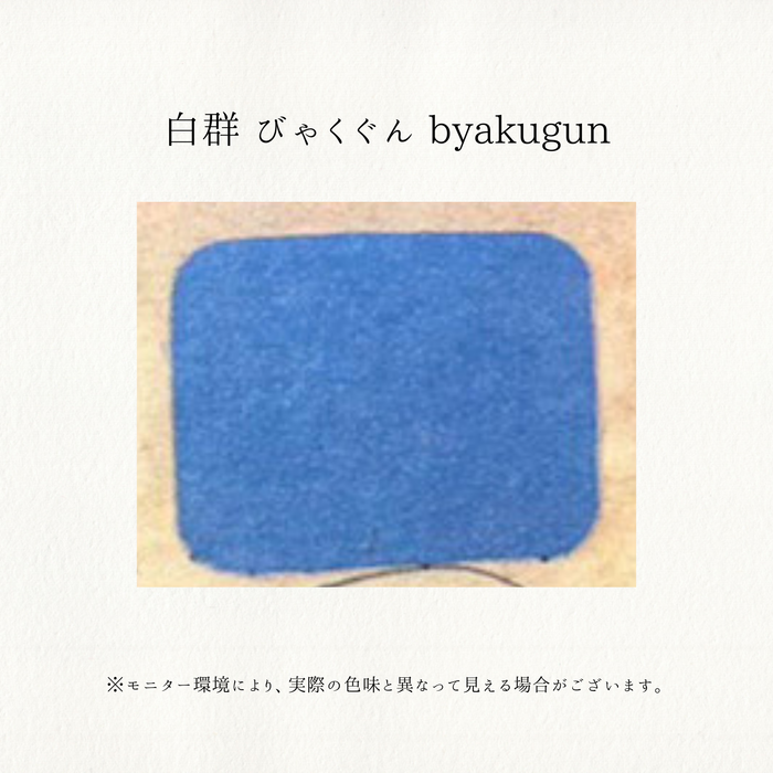 老蘭 ローラン 新日本画絵具 6号チューブ 20ml No.22 白群 びゃくぐん BYAKUGUN