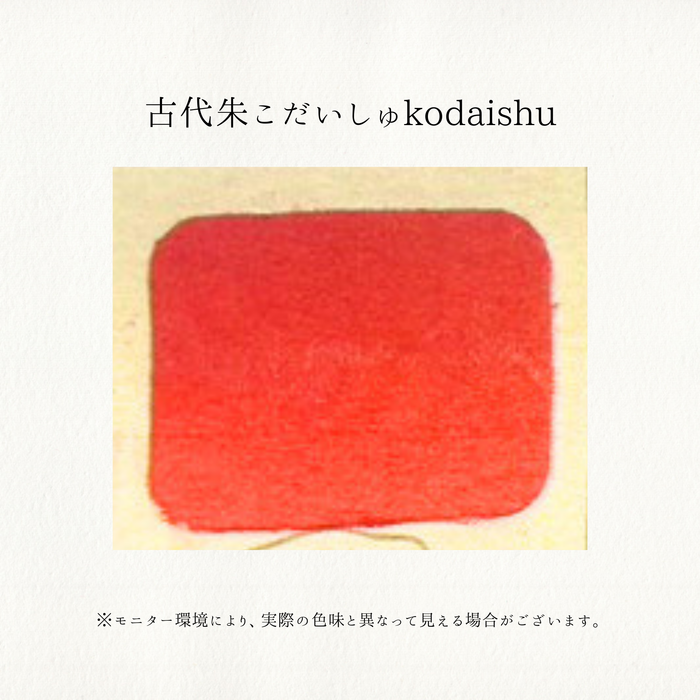 老蘭 ローラン 新日本画絵具 6号チューブ 20ml No.17 古代朱 こだいしゅ KODAISHU