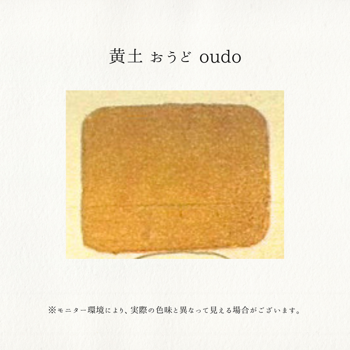 老蘭 ローラン 新日本画絵具 6号チューブ 20ml No.11 黄土 おうど OUDO