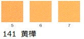 特価　新岩絵の具　5・6・7番　黄～紫　10ｇ【数量限定セール】