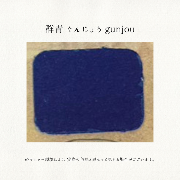 老蘭 ローラン 新日本画絵具 6号チューブ 20ml No.9 群青 ぐんじょう GUNJOU