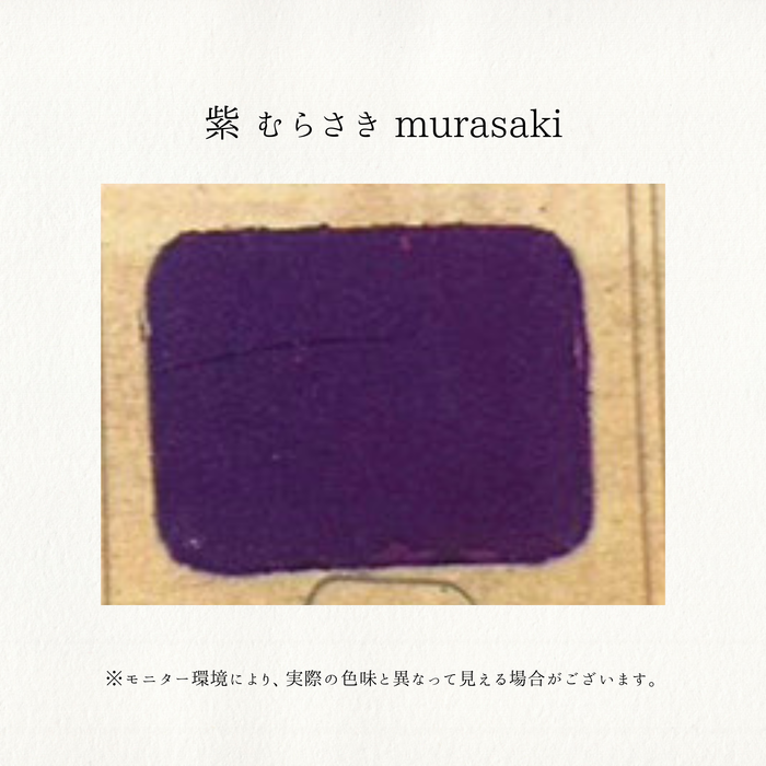 老蘭 ローラン 新日本画絵具 6号チューブ 20ml No.15 紫 むらさき MURASAKI