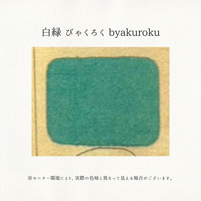 老蘭 ローラン 新日本画絵具 6号チューブ 20ml No.7 白緑 びゃくろく BYAKUROKU