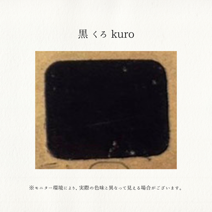 老蘭 ローラン 新日本画絵具 6号チューブ 20ml No.13 黒 くろ KURO