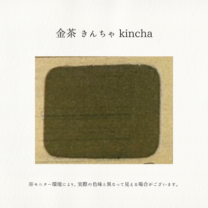 老蘭 ローラン 新日本画絵具 6号チューブ 20ml No.28 金茶 きんちゃ KINCHA
