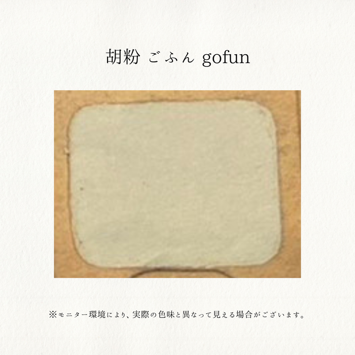 老蘭 ローラン 新日本画絵具 6号チューブ 20ml No.14 胡粉 ごふん GOFUN