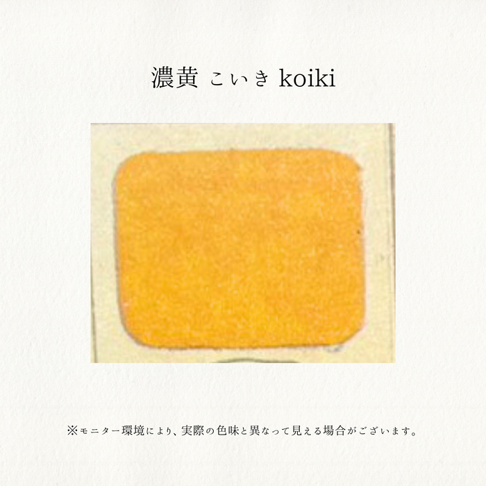 老蘭 ローラン 新日本画絵具 6号チューブ 20ml No.21 濃黄 こいき KOIKI