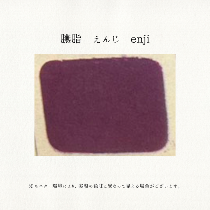 老蘭 ローラン 新日本画絵具 6号チューブ 20ml No.1 臙脂 えんじ ENJI