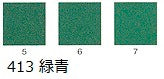 特価　新岩絵の具　5・6・7番　緑系　10ｇ【数量限定セール】