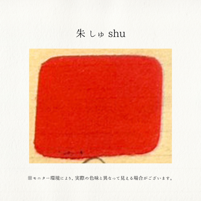 老蘭 ローラン 新日本画絵具 6号チューブ 20ml No.4 朱 しゅ SHU