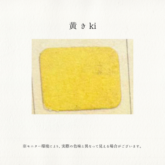 老蘭 ローラン 新日本画絵具 6号チューブ 20ml No.5 黄 き KI