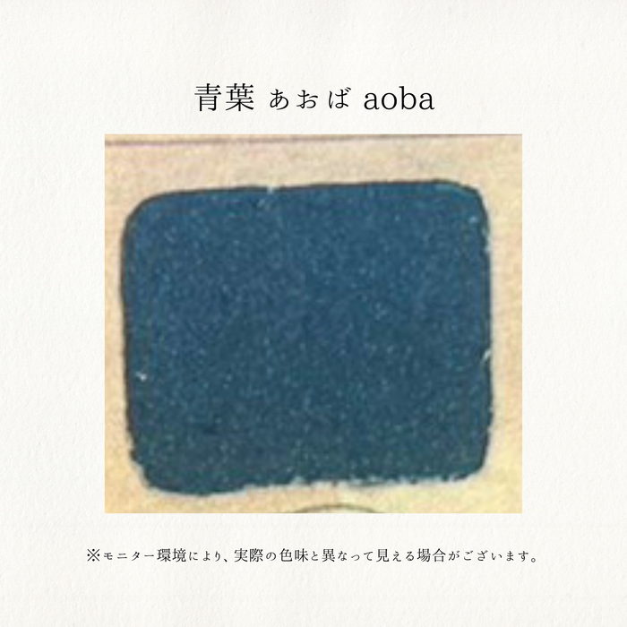 老蘭 ローラン 新日本画絵具 6号チューブ 20ml No.24 青葉 あおば AOBA