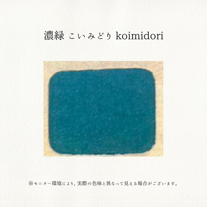 老蘭 ローラン 新日本画絵具 6号チューブ 20ml No.25 濃緑 こいみどり KOIMIDORI