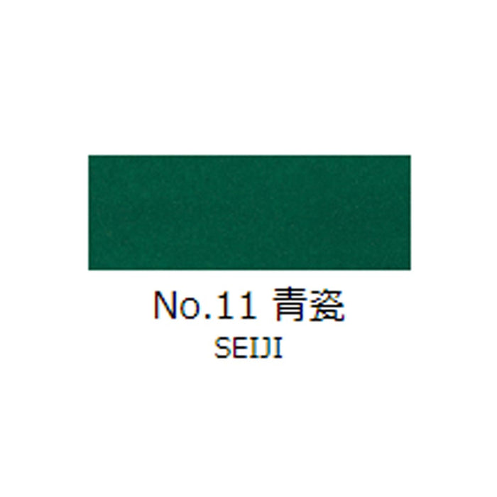 チューブ絵具 吉祥 No11 青瓷 (せいじ) TUBE ENOGU SEIJI　色見本