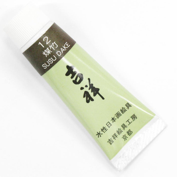 チューブ絵具 吉祥 No12 煤竹 (すすだけ) TUBE ENOGU SUSU DAKE