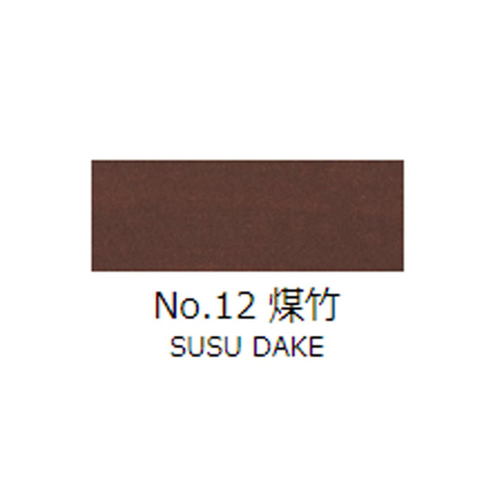 チューブ絵具 吉祥 No12 煤竹 (すすだけ) TUBE ENOGU SUSU DAKE　色見本