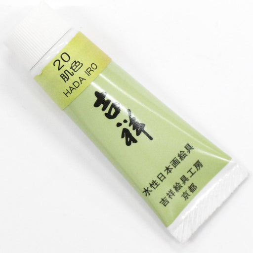 チューブ絵具 吉祥 No20 肌色 (はだいろ) TUBE ENOGU HADA IRO