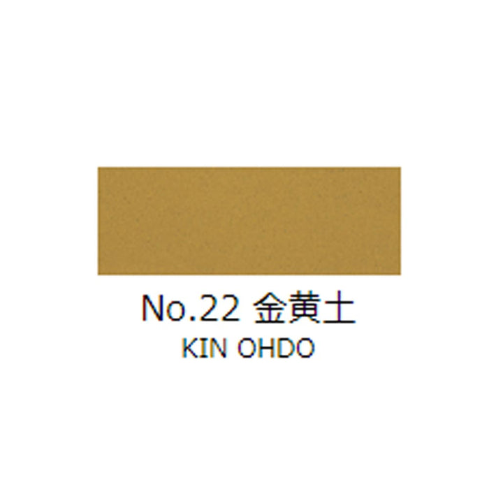 日本画チューブ絵具 吉祥 No22 金黄土 (きんおうど) TUBE ENOGU KIN OHDO　色見本