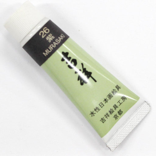 日本画チューブ絵具 吉祥 No26 紫 (むらさき) TUBE ENOGU MURASAKI