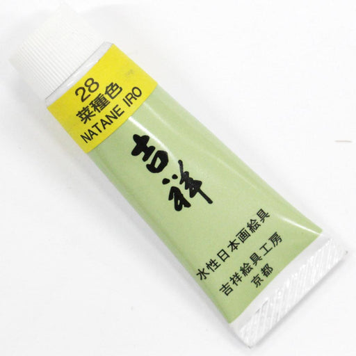 日本画チューブ絵具 吉祥 No28 菜種色 (なたねいろ) TUBE ENOGU NATANE IRO