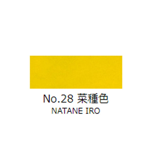 日本画チューブ絵具 吉祥 No28 菜種色 (なたねいろ) TUBE ENOGU NATANE IRO　色見本