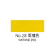 日本画チューブ絵具 吉祥 No28 菜種色 (なたねいろ) TUBE ENOGU NATANE IRO　色見本