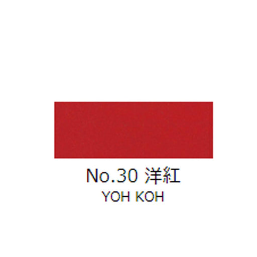 日本画チューブ絵具 吉祥 No30 洋紅 (ようこう) TUBE ENOGU YOH KOH　色見本