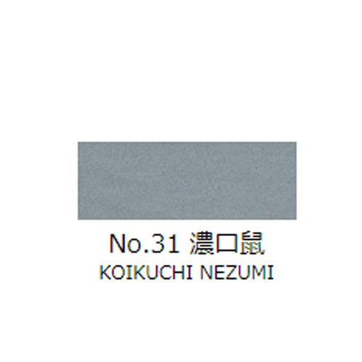 日本画チューブ絵具 吉祥 No31 濃口鼠 (こいくちねずみ) TUBE ENOGU KOIKUCHI NEZUMI　色見本