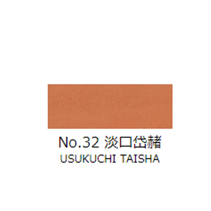 日本画チューブ絵具 吉祥 No32 淡口岱赭 (うすくちたいしゃ) TUBE ENOGU USUKUCHI TAISHA　色見本