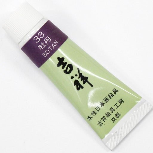 日本画チューブ絵具 吉祥 No33 牡丹 (ぼたん) TUBE ENOGU BOTAN