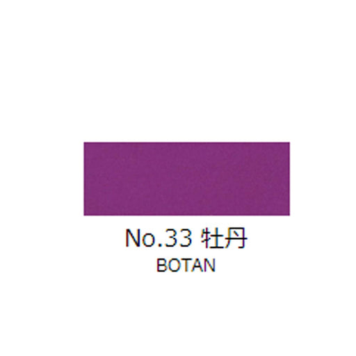 日本画チューブ絵具 吉祥 No33 牡丹 (ぼたん) TUBE ENOGU BOTAN　色見本