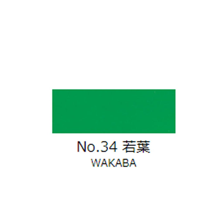 日本画チューブ絵具 吉祥 No34 若葉 (わかば) TUBE ENOGU WAKABA　色見本