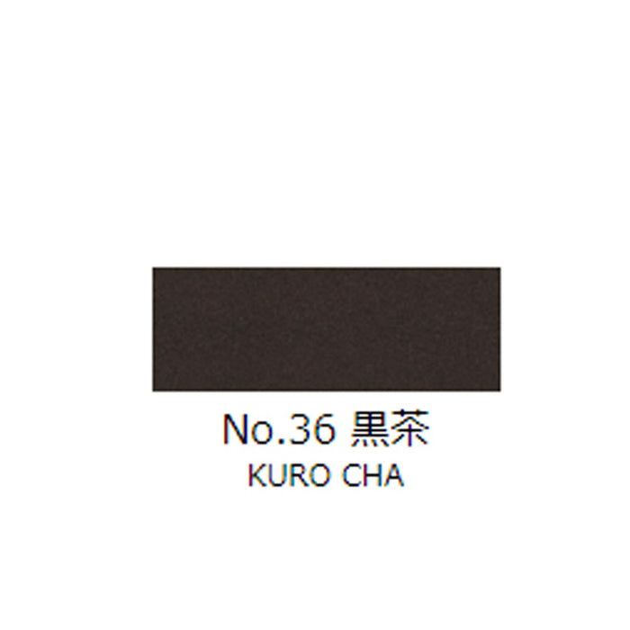 日本画チューブ絵具 吉祥 No36 黒茶 (くろちゃ) TUBE ENOGU KURO CHA　色見本