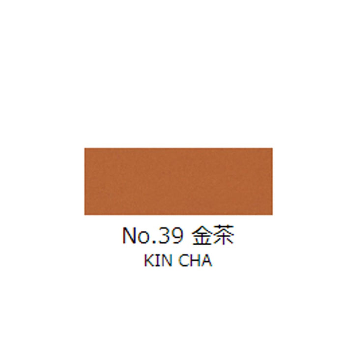 日本画チューブ絵具 吉祥 No39 金茶 (きんちゃ) TUBE ENOGU KIN CHA　色見本