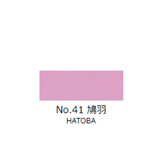 日本画チューブ絵具 吉祥 No41 鳩羽 (はとば) TUBE ENOGU HATOBA　色見本