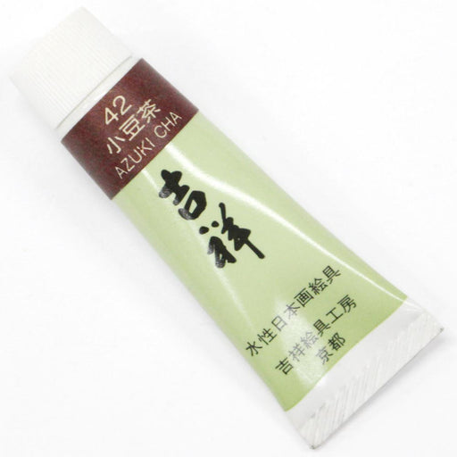 日本画チューブ絵具 吉祥 No42 小豆茶 (あずきちゃ) TUBE ENOGU AZUKI CHA