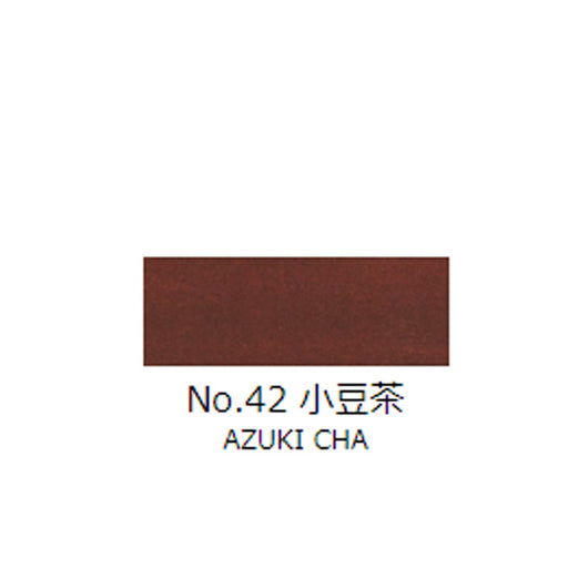 日本画チューブ絵具 吉祥 No42 小豆茶 (あずきちゃ) TUBE ENOGU AZUKI CHA　色見本