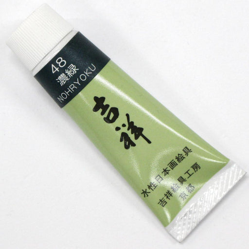 日本画チューブ絵具 吉祥 No48 濃緑 (こいみどり) TUBE ENOGU KOI MIDORI