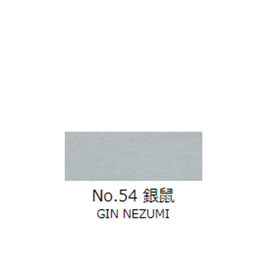 日本画チューブ絵具 吉祥 No54 銀鼠 (ぎんねずみ) TUBE ENOGU GIN NEZUMI　色見本