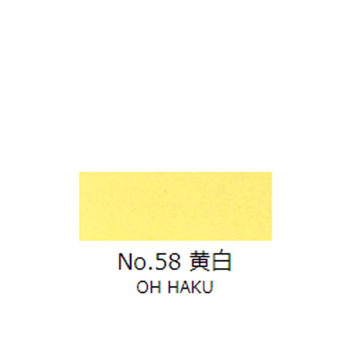 日本画チューブ絵具 吉祥 No58 黄白 (おうはく) TUBE ENOGU OH HAKU　色見本