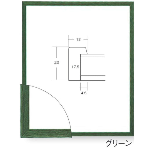 大額　定番のデッサン額　5767N歩7 UVカットアクリル仕様　グリーン