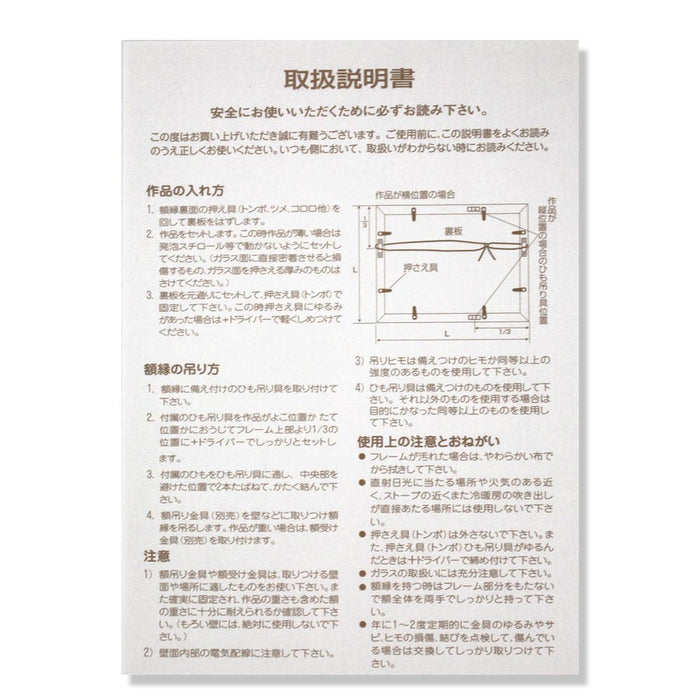 大額 油彩額 8234 SM S/B　取扱説明書