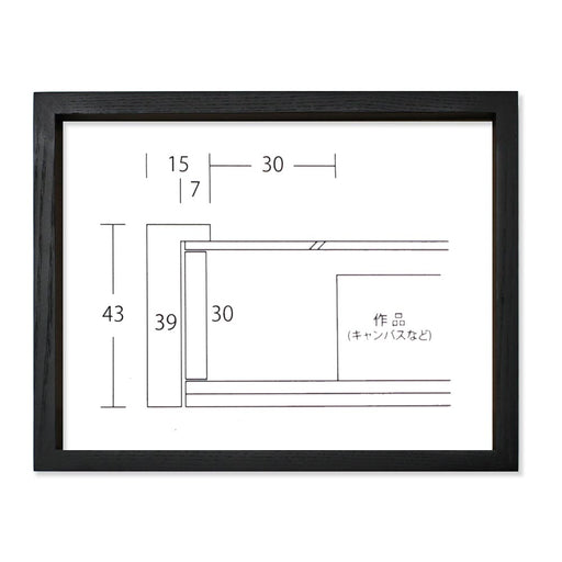 同志舎 油彩額 細角箱15 黒 キャンバスサイズSM