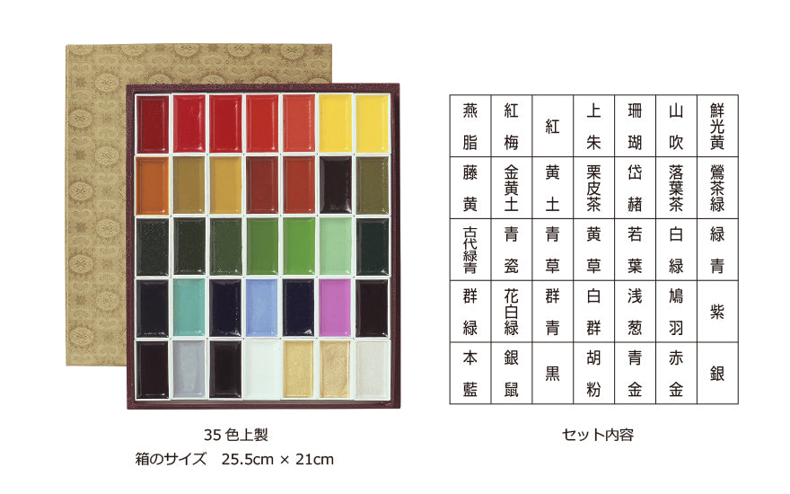 日本画 顔彩絵具 吉祥 48色上製セット