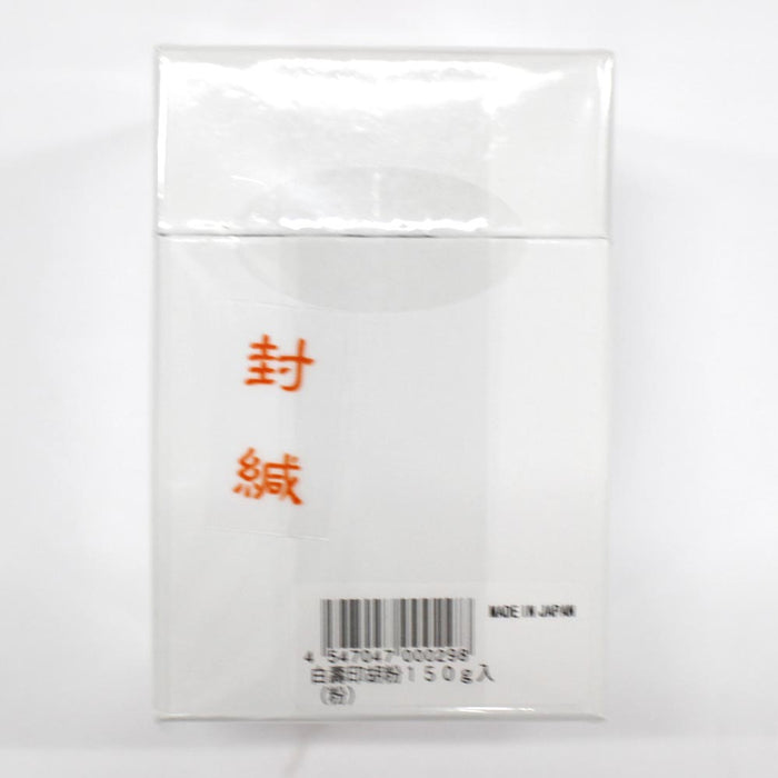 中川胡粉 水飛胡粉 白壽印 150g HAKUJUJIRUSHI