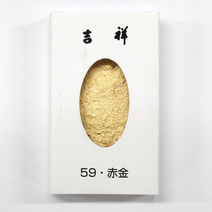 日本画 顔彩絵具 吉祥 No59 赤金 (あかきん) GANSAI ENOGU AKA KIN