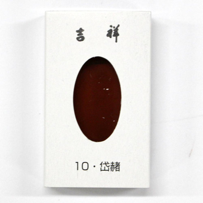 顔彩絵具 吉祥 No10 岱赦 (たいしゃ) GANSAI ENOGU TAISHA