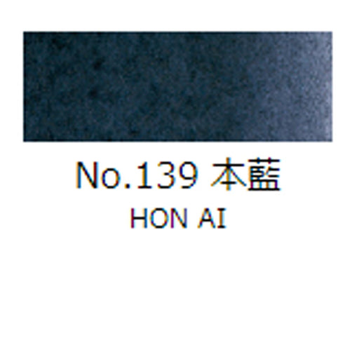 顔彩絵具 吉祥 No139 本藍 (ほんあい) GANSAI ENOGU HON AI　色見本