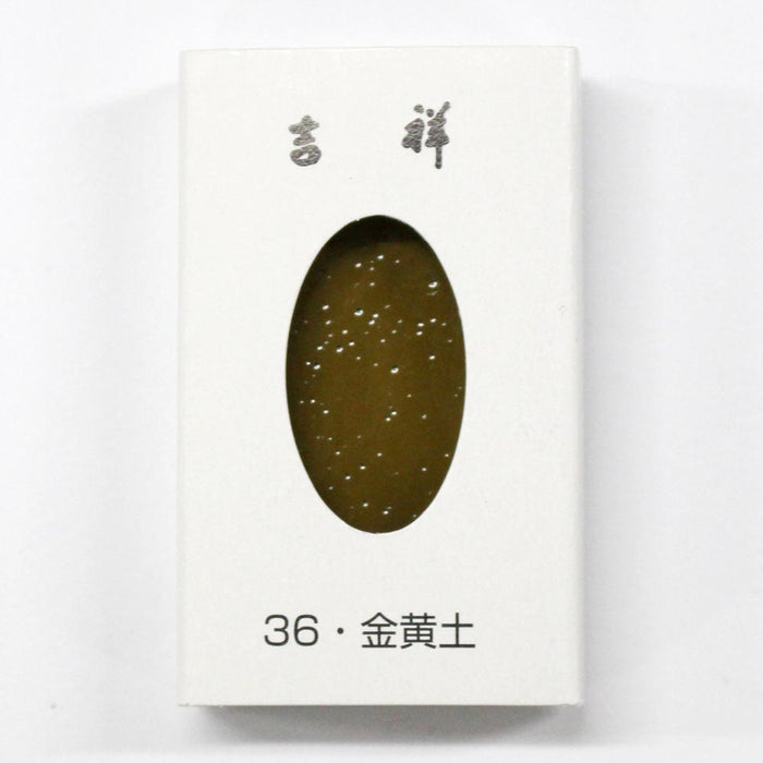 顔彩絵具 吉祥 No36 金黄土 (きんおうど) GANSAI ENOGU KIN OHDO